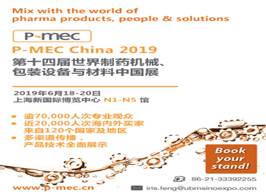 益民干燥诚邀您参加第十四届上海制药机械、包装设备与材料中国展